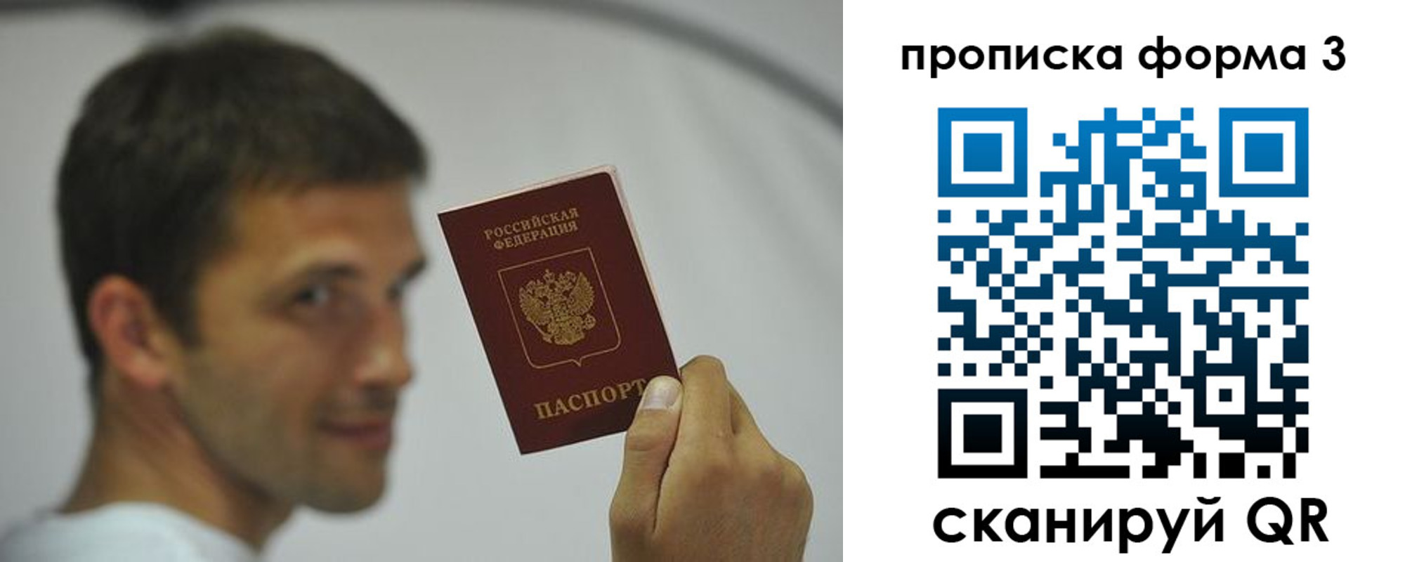 прописка для военкомата в Канаше