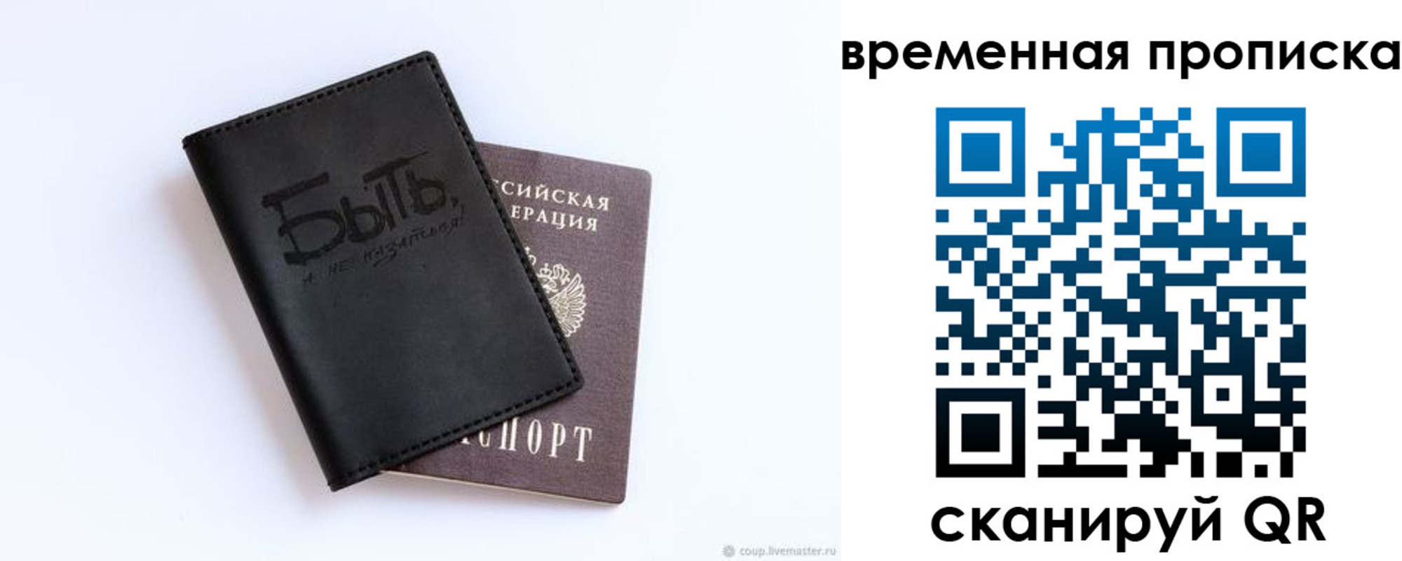 временная регистрация надежно в Канаше