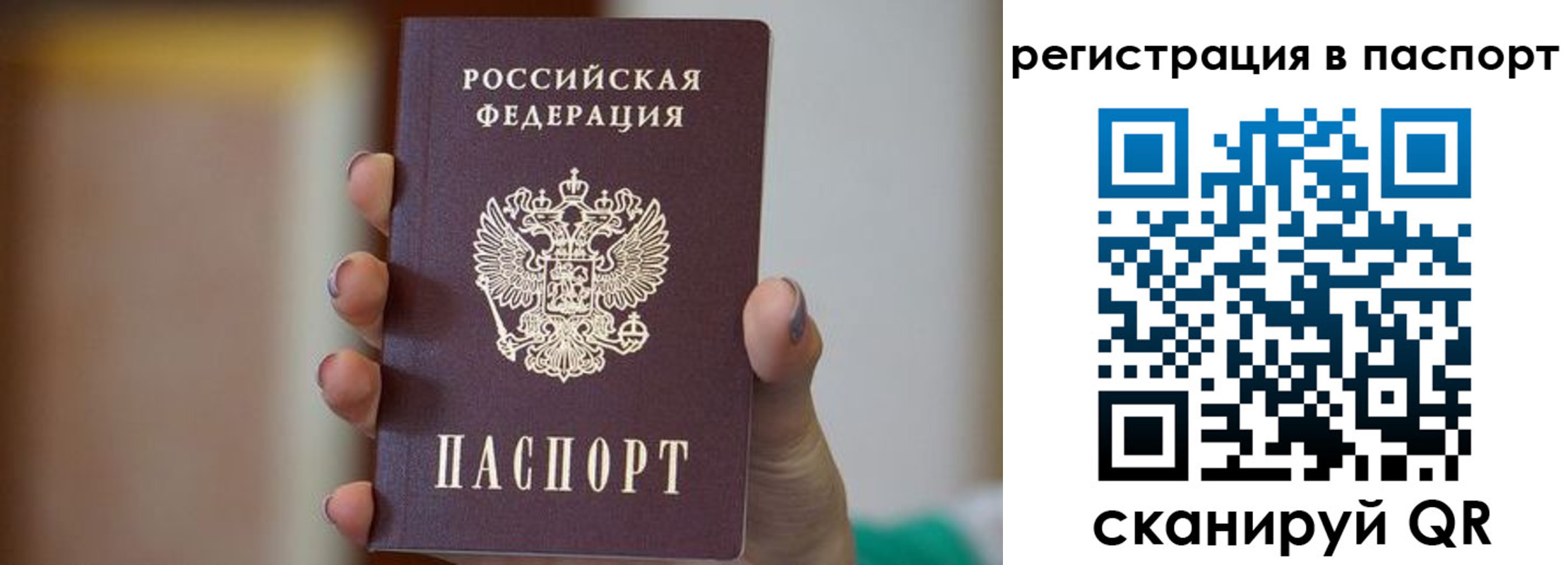 временная регистрация законно в Канаше