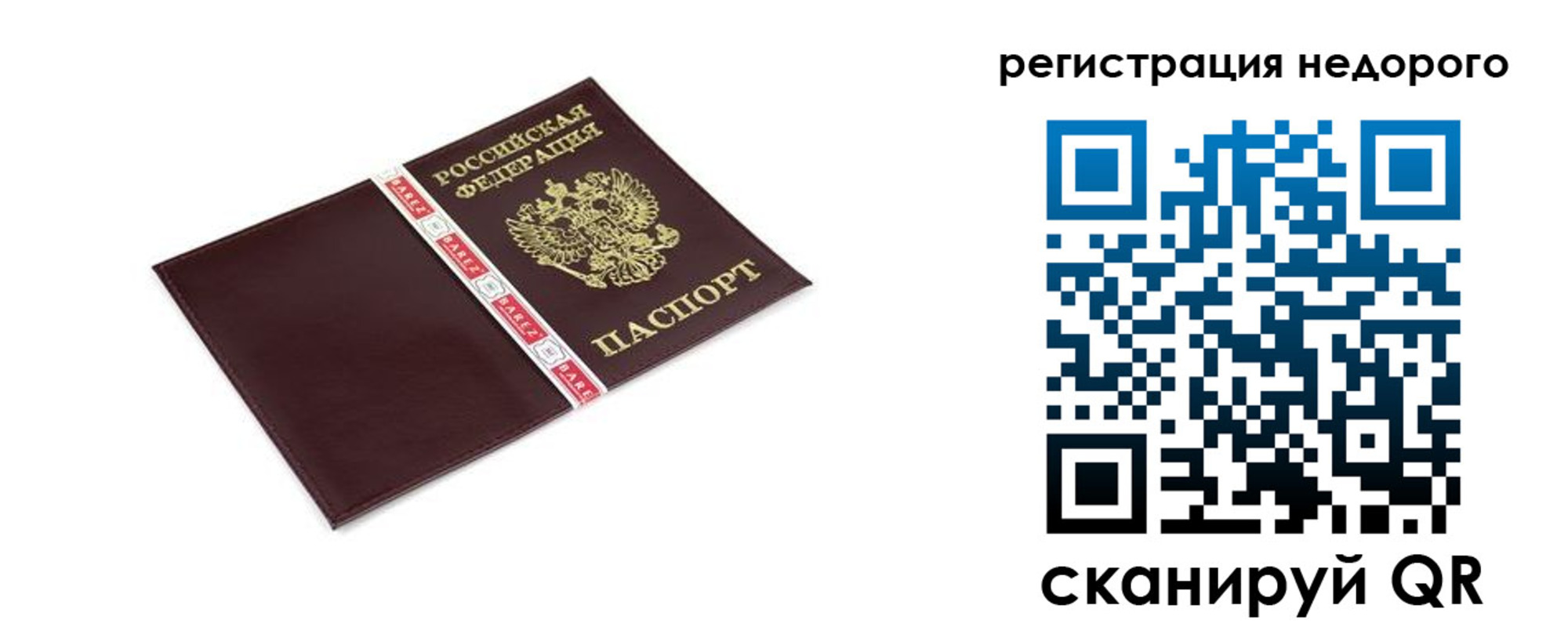 временная регистрация адрес в Канаше